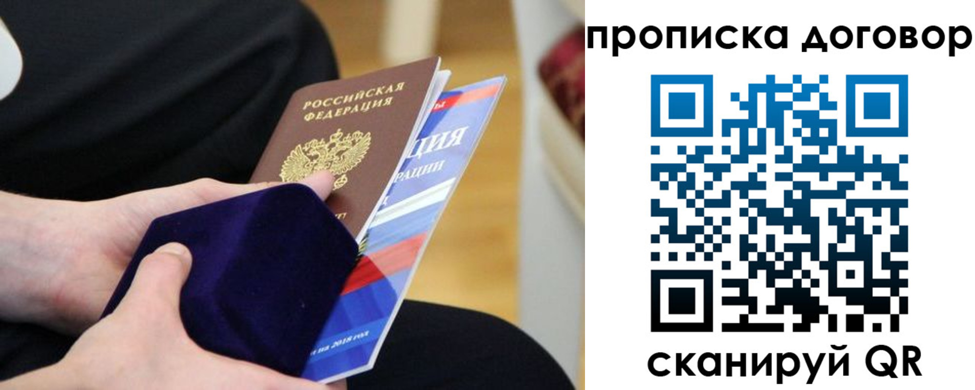 временная регистрация поиск в Пыть-Яхе