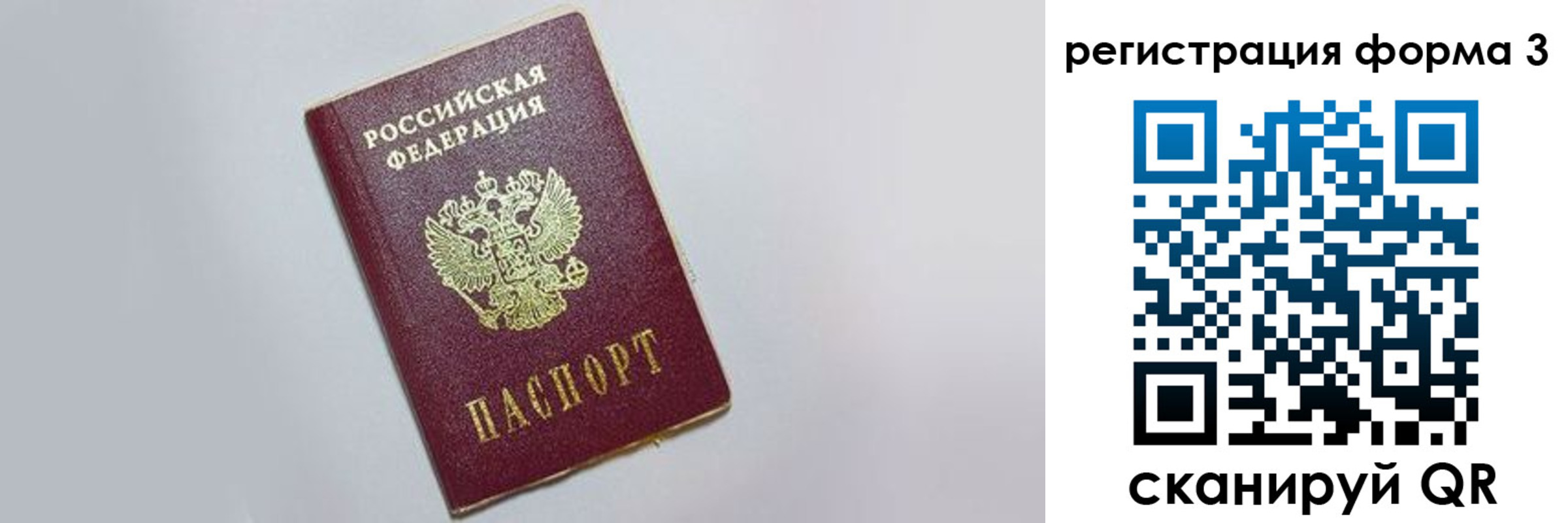 прописка поиск в Пыть-Яхе