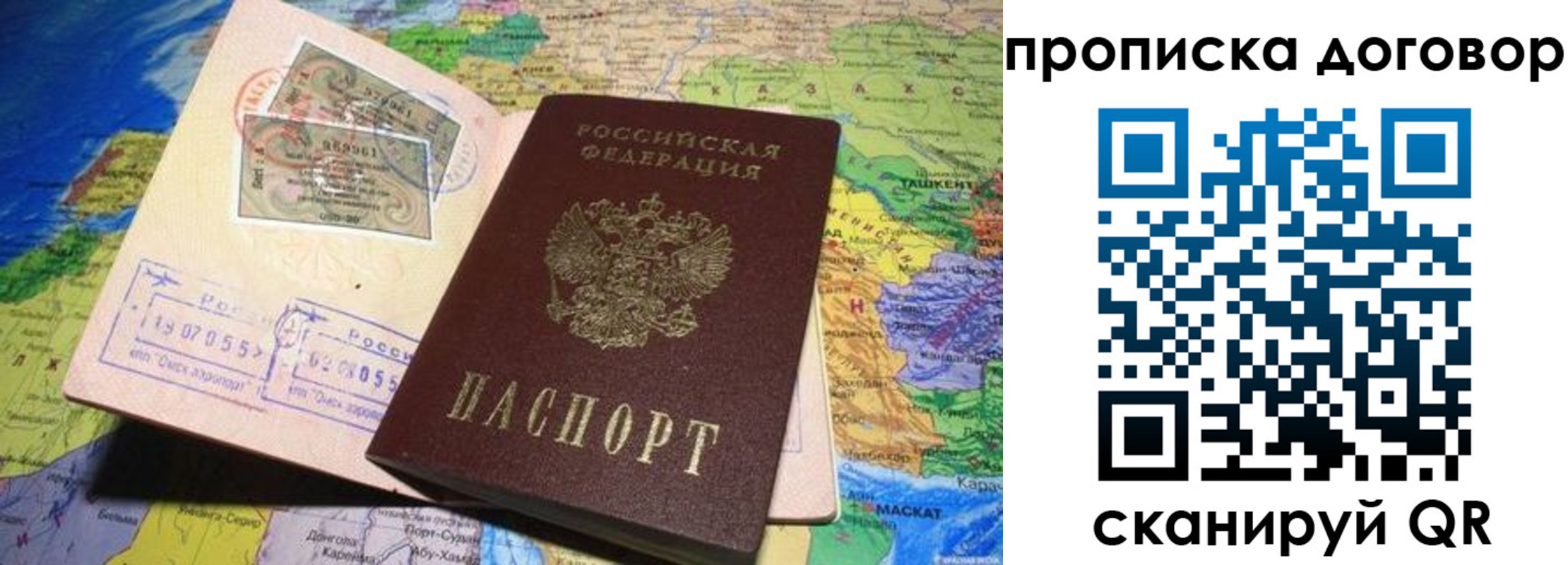 прописка ребенка в Пыть-Яхе