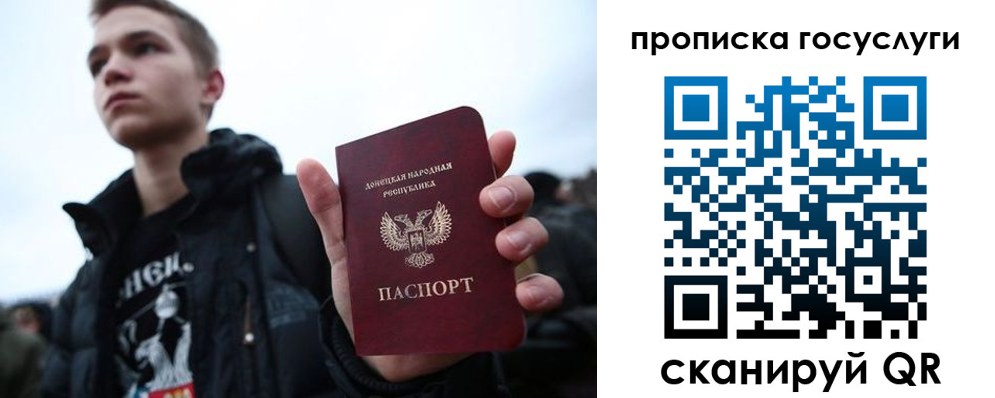 прописка 2025 в Пыть-Яхе