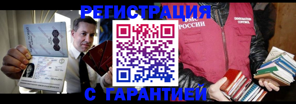 временная регистрация для всех в Пыть-Яхе