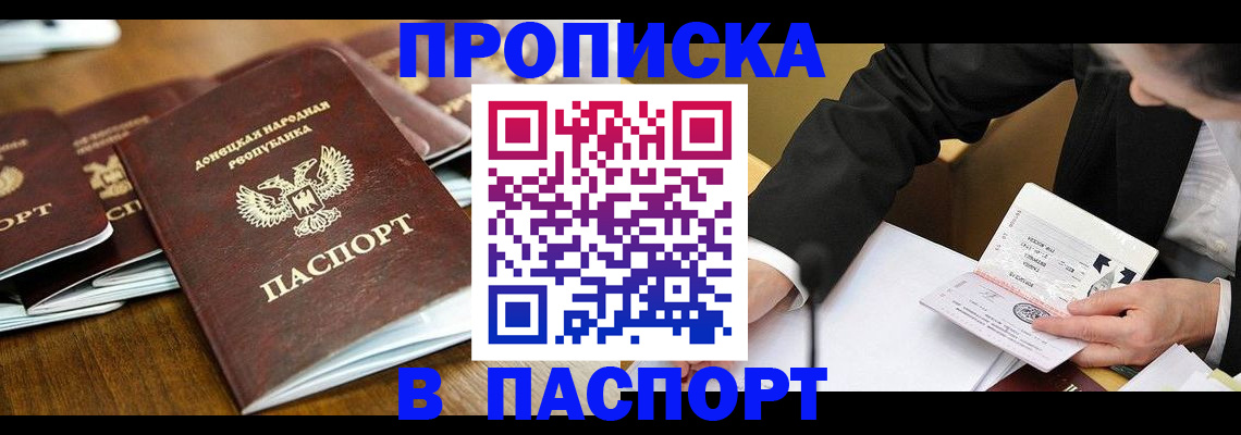 прописка для школы в Пыть-Яхе