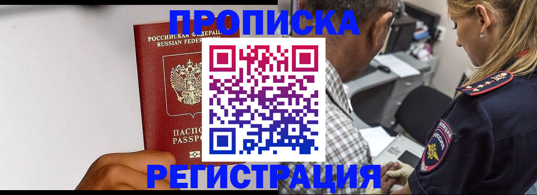 временная регистрация надежно в Пыть-Яхе