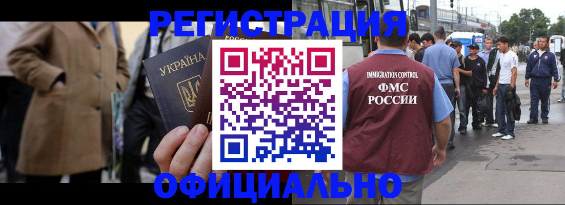 прописка законно в Пыть-Яхе