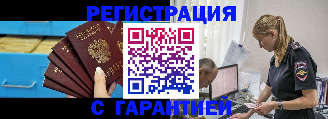 миграционный учет в Пыть-Яхе