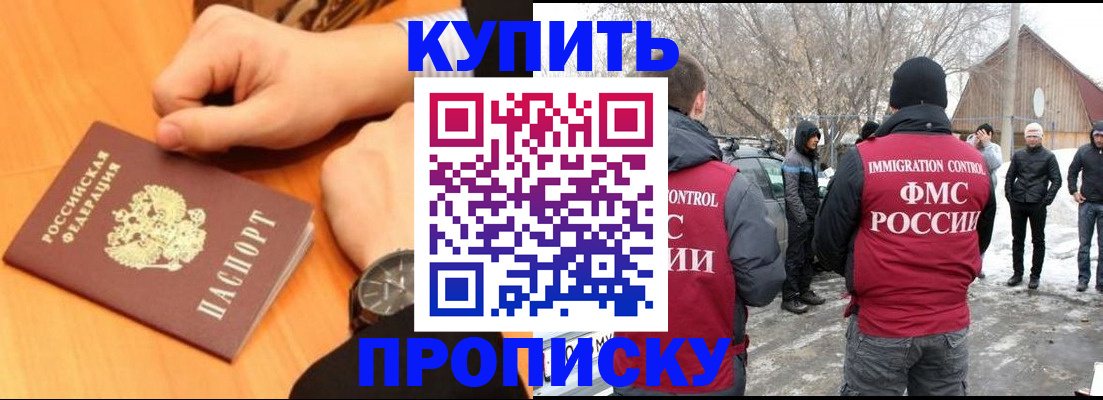 регистрация в Пыть-Яхе