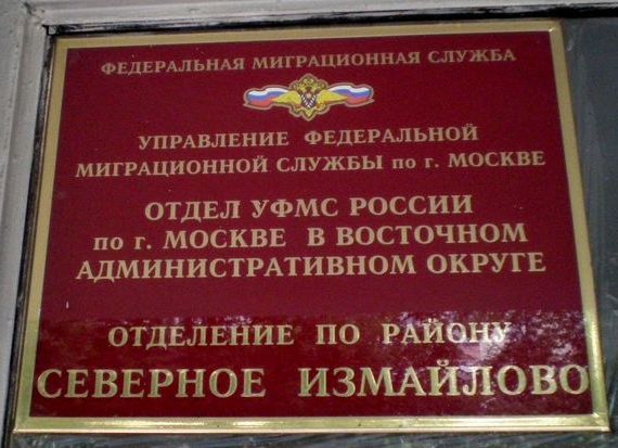 прописка в Пыть